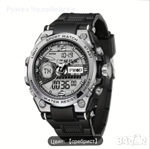 Спортен Часовник , снимка 2 - Мъжки - 50601248