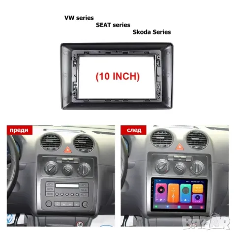 10" 2-DIN 1280x720 QLED мултимедия за VAG, с Android 12, RDS, 2GB/32GB, CarPlay AndroidAuto, снимка 2 - Аксесоари и консумативи - 47394011