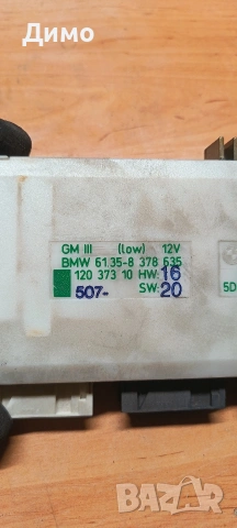 комфорт модул бмв е39 525 тдс bmw e39 , снимка 2 - Части - 53906912