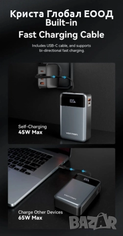 ⚡ Power Bank Vention FHYB0 — Преносима батерия 20000 mAh / 65W PD, снимка 3 - Външни батерии - 51708394