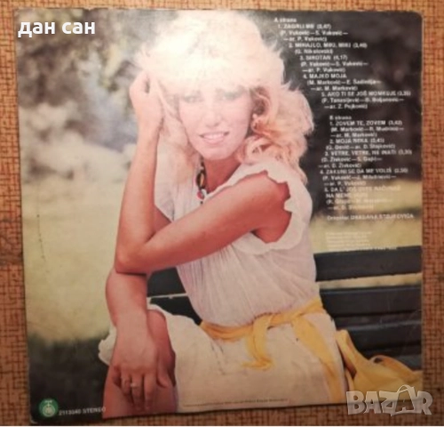 плочи Стериос Таскудис, Нада Топчагич, снимка 5 - Грамофонни плочи - 27632981