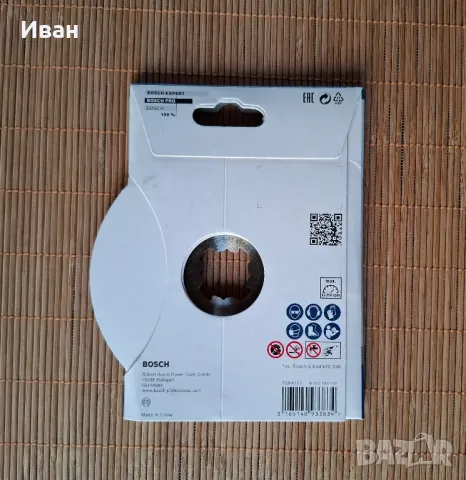 Bosch диамантен диск за рязане 125 мм, снимка 6 - Диамантени и режещи инструменти - 49874136