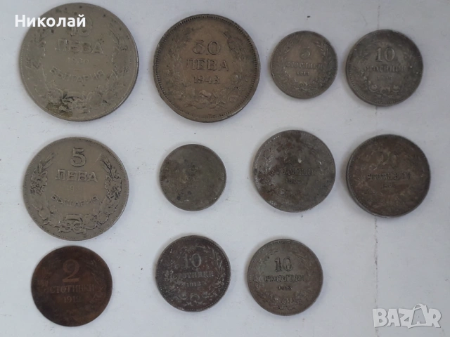 лот от 11 броя царски монети, БЕЗ ПОВТОРКИ!