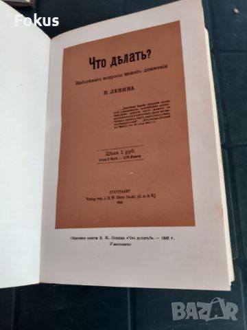 Книга - Ленин - съчинения - том 5, снимка 5 - Други - 46231798