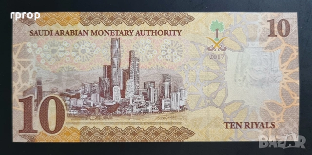 Саудитска Арабия. 10 риала . 2017 година. UNC., снимка 2 - Нумизматика и бонистика - 51806005