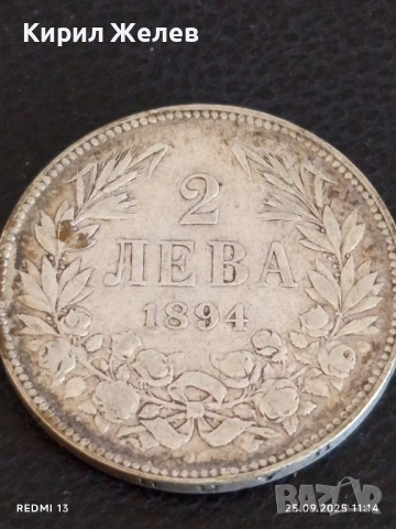 Сребърна монета 2 лева 1894г. Княжество България Княз Фердинанд първи 51036, снимка 5 - Нумизматика и бонистика - 51830965