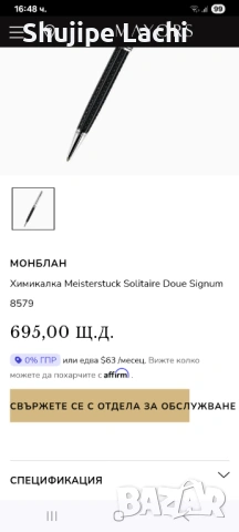 Montblanc Meisterstuck, снимка 7 - Колекции - 53799958