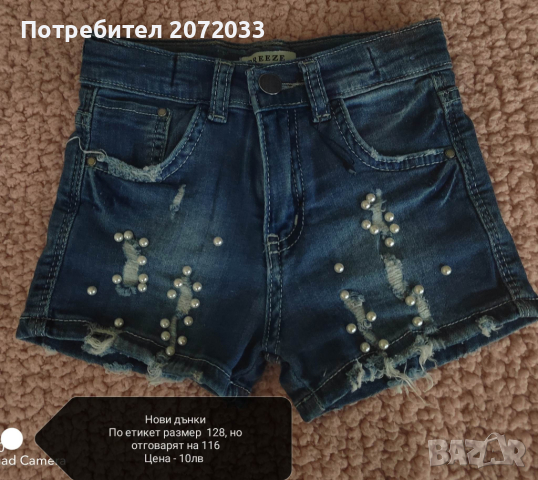 Летни дрехи за момиче , снимка 14 - Други - 45008299