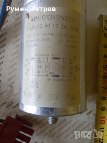 Кондензатор ARCOTRONICS, масивен., снимка 3 - Друга електроника - 50915398