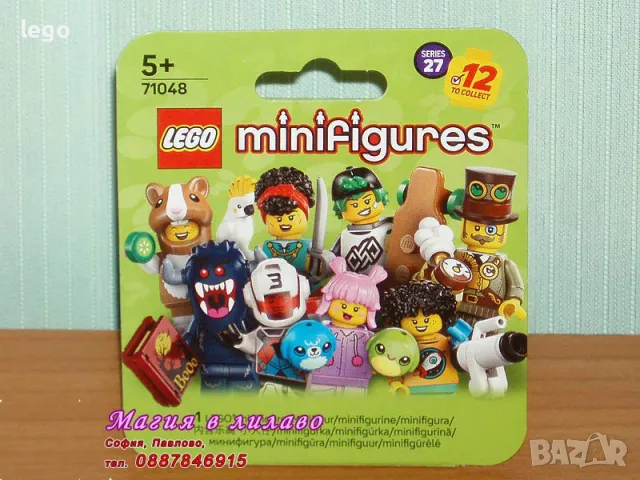 Продавам лего LEGO Minifigures 71048 - Случайна минифигура, снимка 1 - Образователни игри - 48593784