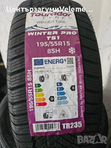 195 55 15 Tourador зимни 