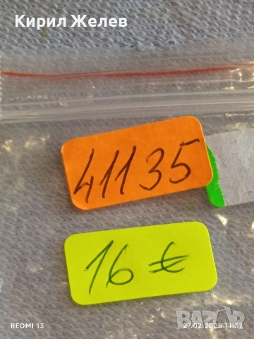 Сребърна монета 1 лев 1882г. Княжество България за КОЛЕКЦИЯ 41135, снимка 10 - Нумизматика и бонистика - 53643605