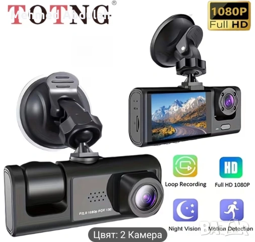 Три модела видеорегистратори, снимка 7 - Аксесоари и консумативи - 53570891