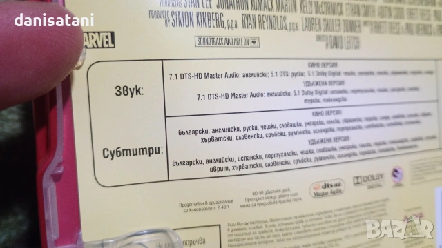 Дедпул 2 Стилбук /Deadpool 2 Blu Ray Steelbook с бг.суб., снимка 4 - Blu-Ray филми - 53617676