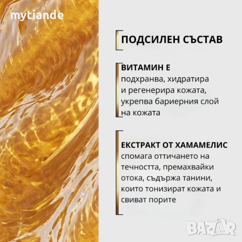 Тоник за лице Collagen Active , снимка 7 - Козметика за лице - 47309880