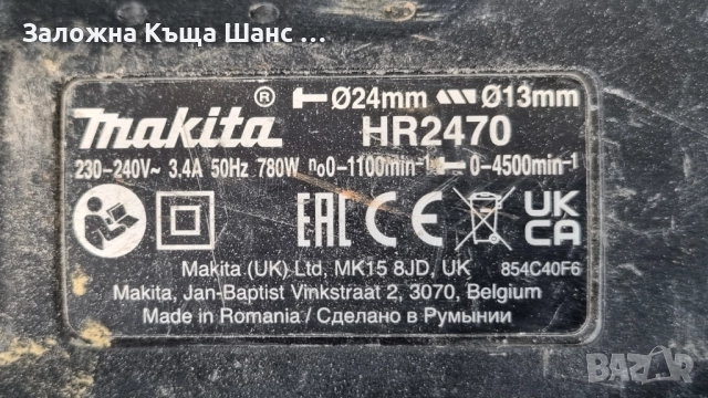 Перфоратор Makita HR2470BX40 Black Edition, снимка 5 - Винтоверти - 52369882