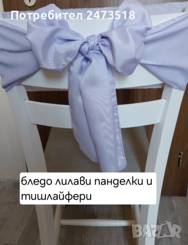 Нови панделки и тишлайфери 