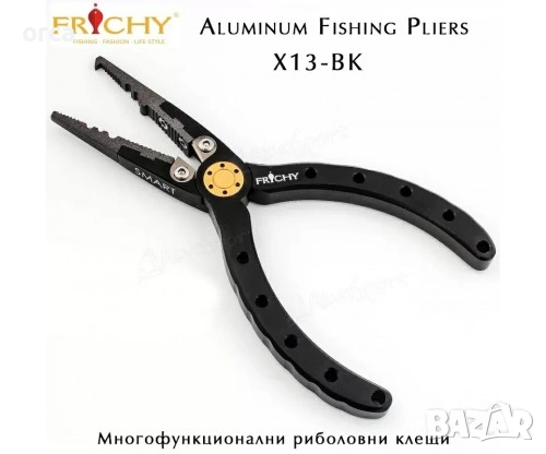Алуминиеви клещи Frichy X13 BK волфрамови резци солена вода XXL