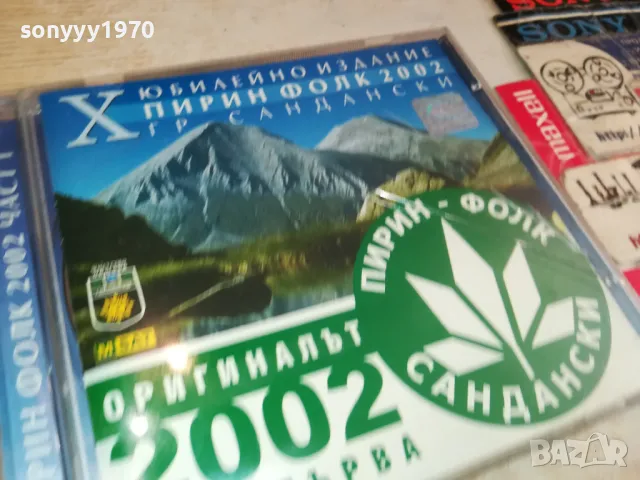 ПИРИН ФОЛК 2002 ARA CD-311 ORIGINAL CD 2204251704, снимка 5 - CD дискове - 49991502