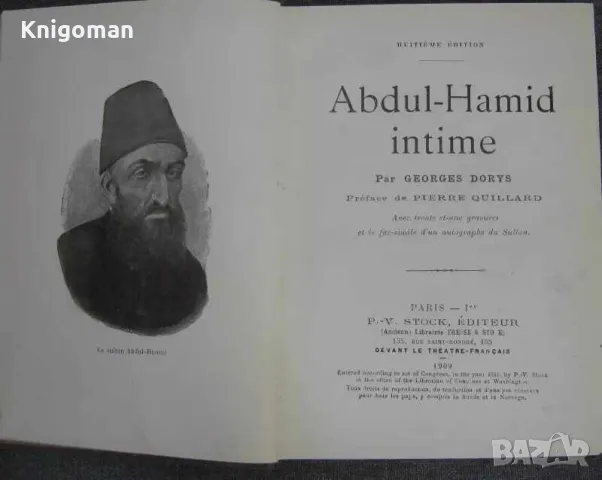 Abdul Hamid intime Georges Dorys книга 1909 Абдул Хамид, снимка 1 - Други - 48948143