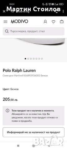 обувки Polo Ralph Lauren , снимка 11 - Спортно елегантни обувки - 47031093