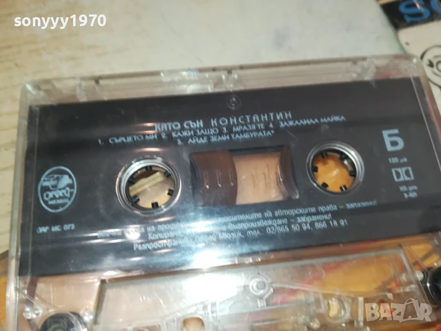 КОНСТАНТИН-ОРИГИНАЛНА КАСЕТА 0806251724, снимка 18 - Микрофони - 50593457