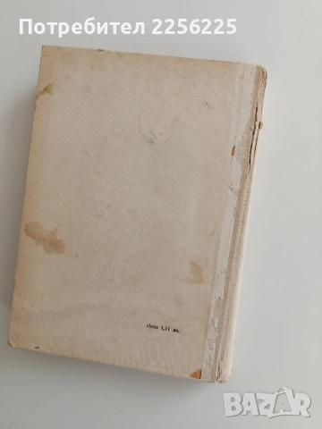 Философски въпроси на психологията 1964г , снимка 4 - Специализирана литература - 53070719