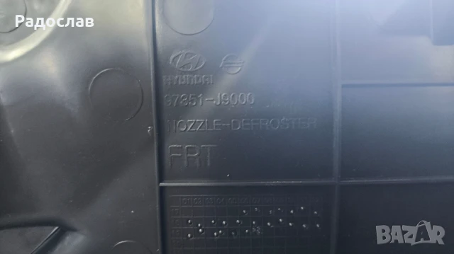 Табло Хюндай Кона / Hyundai Kona , снимка 8 - Части - 50681775