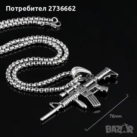 Колие " Автомат ", снимка 5 - Колиета, медальони, синджири - 49943826