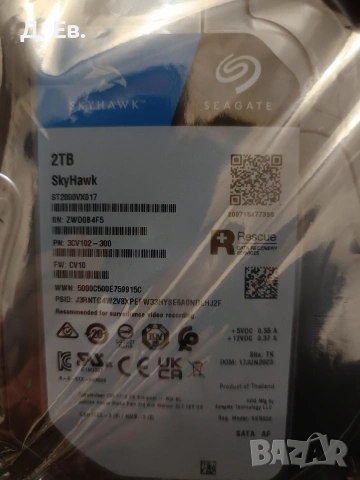 HDD 2TB нов неразопакован, снимка 3 - Твърди дискове - 53726883