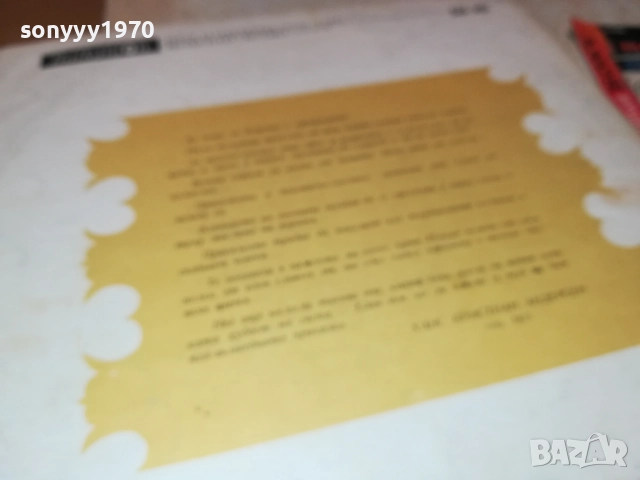 СНЕЖНАТА ЦАРИЦА 0411251905, снимка 9 - Грамофонни плочи - 52296260