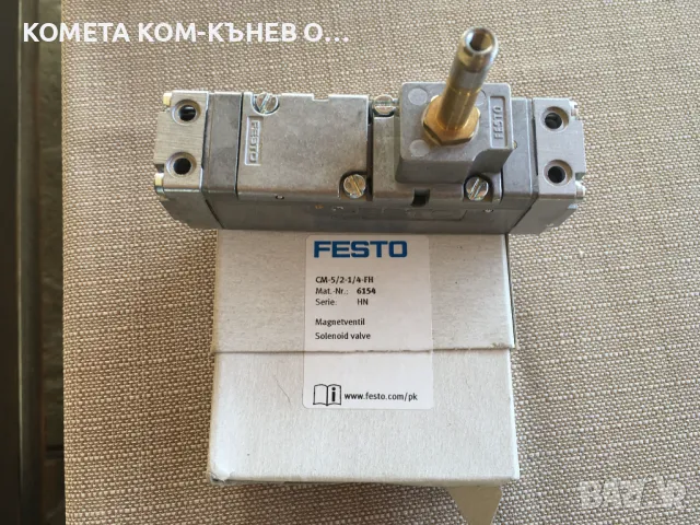 пневматични разпределитили -FESTO