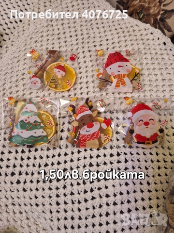 Коледни късмети , снимка 4 - Коледни подаръци - 52598436