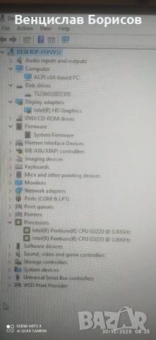 Настолен компютър Intel Pentium G3220 3.00 GHz 8 GB RAM, SSD 256 GB, снимка 3 - За дома - 53176813