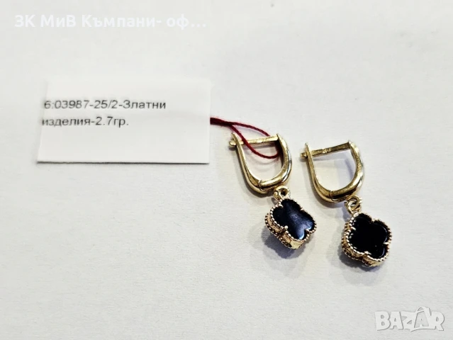 Златни обеци 2.7гр 03987-25/2