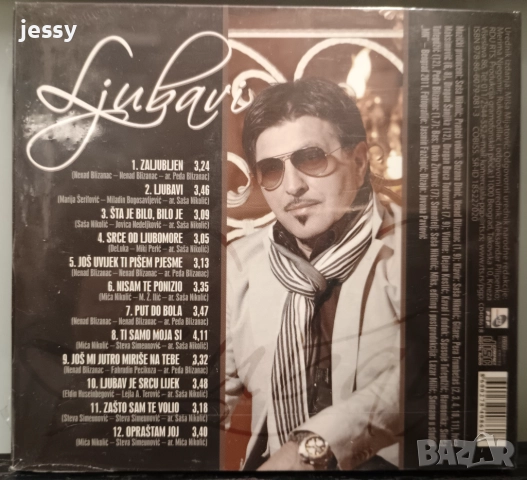 Tanja Savic - Best of / Serif Konjevic - Ljubavi / Suzana Jovanovic 2024, снимка 6 - CD дискове - 51955183