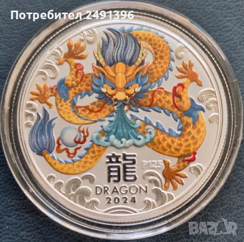 1/2 oz, Lunar, 2024г., Цветен дракон, снимка 1 - Нумизматика и бонистика - 48883705