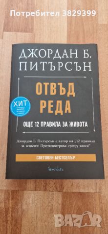 6 Книги за личностно развитие и финанси + ПОДАРЪК, снимка 1