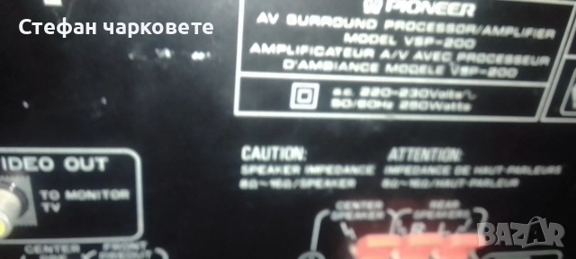 съраундов усилвател Pioneer , снимка 7 - Ресийвъри, усилватели, смесителни пултове - 54085242