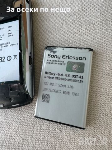 ЗА ЧАСТИ! Sony Ericsson Xperia PLAY R800i , Sony Ericsson R800i , снимка 9 - Sony Ericsson - 46709516