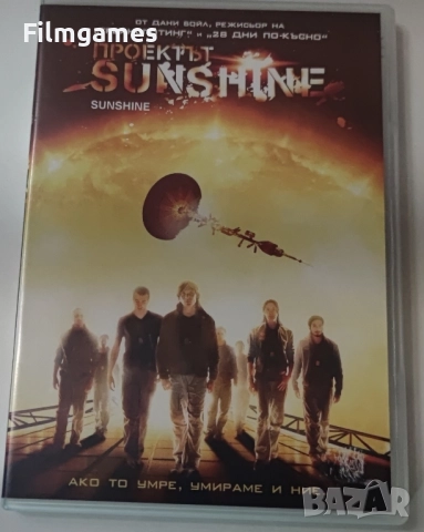 DVD-Проектът Sunshine, снимка 1