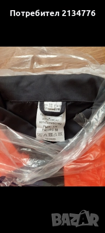 Работно облекло комплект нови, снимка 3 - Други - 52787672