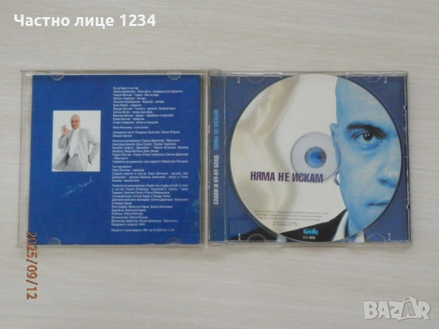 Слави Трифонов - Новите варвари, Вавилон & Няма не искам, снимка 4 - CD дискове - 51139157