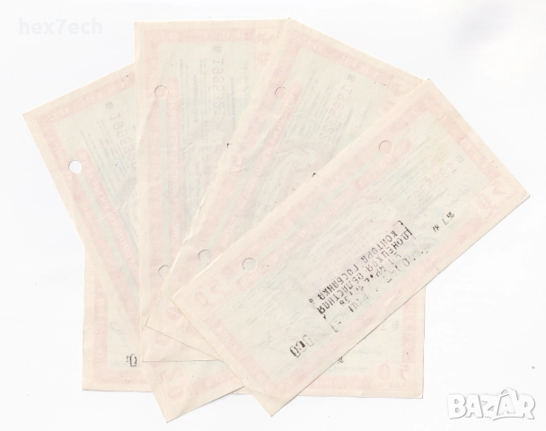 ❤️ ⭐ Пътнически Чек 50 лева 5 броя поредни номера ⭐ ❤️, снимка 2 - Нумизматика и бонистика - 51302174