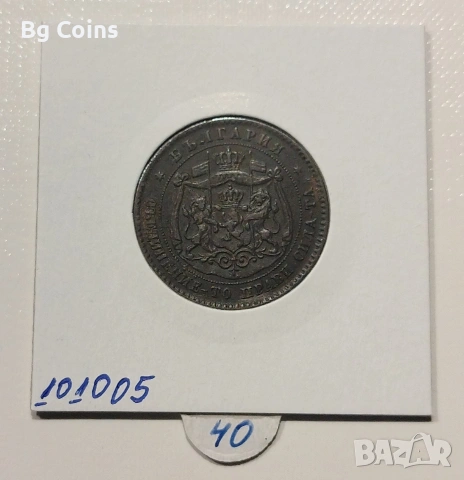 5 стотинки 1881, снимка 2 - Нумизматика и бонистика - 53368275