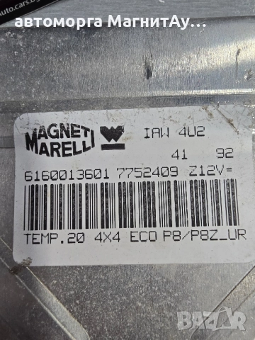 ECU Компютър FIAT Tempra 4x4 6160013601 / 7752409, снимка 2 - Части - 51977392