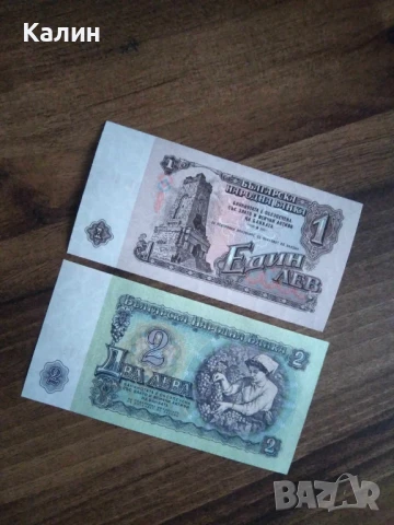 Нециркулирала банкнота 1 лев от 1962 година, снимка 2 - Нумизматика и бонистика - 50785592