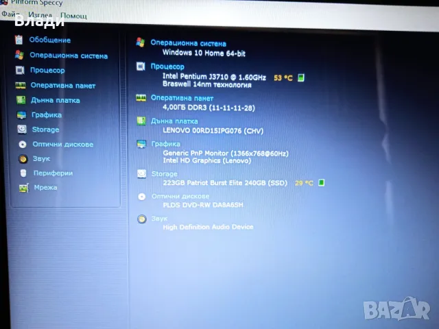 Lenovo ideapad 110-15IBR 4 ядрен/240GB SSD/ отлична батерия, снимка 8 - Лаптопи за дома - 49402041
