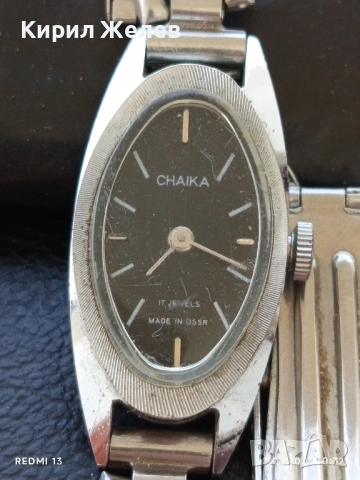 Стар механичен часовник дамски ЧАЙКА 17 камъка СССР за КОЛЕКЦИОНЕРИ 30090