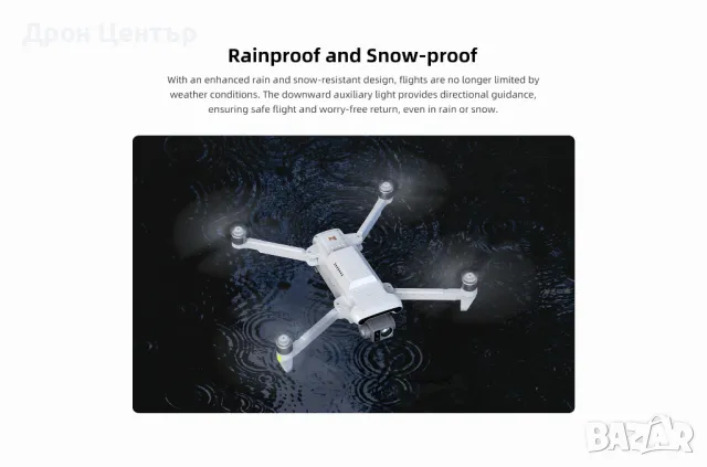 Промоция дрон с термокамера Fimi X8T V640, снимка 13 - Дронове и аксесоари - 50317152